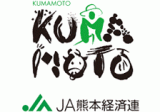 熊本県経済農業協同組合連合会のロゴ