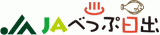 べっぷ日出農業協同組合（JAべっぷ日出）のロゴ