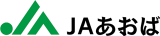 あおば農業協同組合(JAあおば)のロゴ