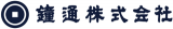 鐘通のロゴ