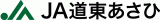 道東あさひ農業協同組合（JA道東あさひ）のロゴ