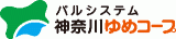生活協同組合パルシステム神奈川のロゴ