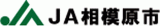 相模原市農業協同組合（JA相模原市）のロゴ