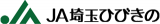 埼玉ひびきの農業協同組合（JA埼玉ひびきの）のロゴ