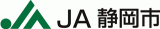 静岡市農業協同組合（JA静岡市）のロゴ