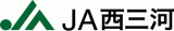 西三河農業協同組合（JA西三河）のロゴ