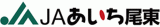 あいち尾東農業協同組合（JAあいち尾東）のロゴ