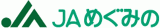 めぐみの農業協同組合（JAめぐみの）のロゴ