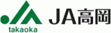 高岡市農業協同組合（JA高岡市）のロゴ