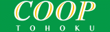 生活協同組合連合会コープ東北サンネット事業連合のロゴ