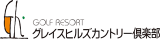 グレイスヒルズカントリー倶楽部のロゴ