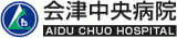 一般財団法人温知会のロゴ