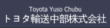 トヨタ輸送中部のロゴ