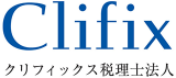 クリフィックス税理士法人のロゴ