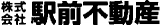駅前不動産のロゴ