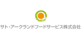 サト・アークランドフードサービスのロゴ