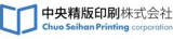 中央精版印刷のロゴ