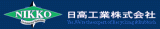 日高工業のロゴ