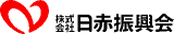 日赤振興会のロゴ