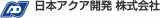 日本アクア開発のロゴ