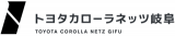 トヨタカローラネッツ岐阜のロゴ