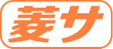 菱サ・ビルウェアのロゴ