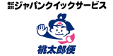 ジャパンクイックサービスのロゴ