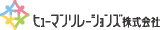 ヒューマンリレーションズのロゴ