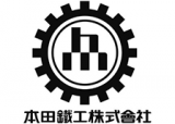 本田鐵工のロゴ