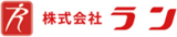 ランのロゴ