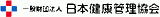 一般財団法人日本健康管理協会のロゴ