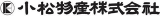 小松物産(住宅設備)のロゴ