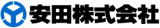 安田（住宅設備）のロゴ