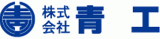 青工のロゴ