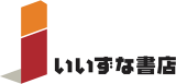 いいずな書店のロゴ