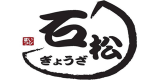 有限会社石松のロゴ