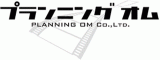 プランニングオムのロゴ