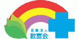 医療法人歓喜会のロゴ