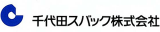 千代田スバックのロゴ