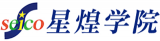 星煌学院のロゴ
