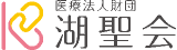 医療法人財団湖聖会（旧：医療法人財団百葉の会）のロゴ