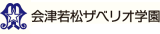 学校法人ザベリオ学園のロゴ