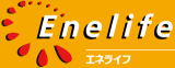 エネライフ（エネルギー）のロゴ