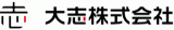 大志のロゴ