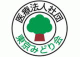 医療法人社団東京みどり会のロゴ