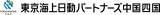 東京海上日動パートナーズ中国四国のロゴ