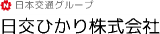 日交ひかりのロゴ