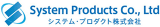 システム・プロダクトのロゴ