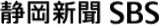 静岡新聞社のロゴ