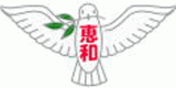 社会福祉法人恵和のロゴ